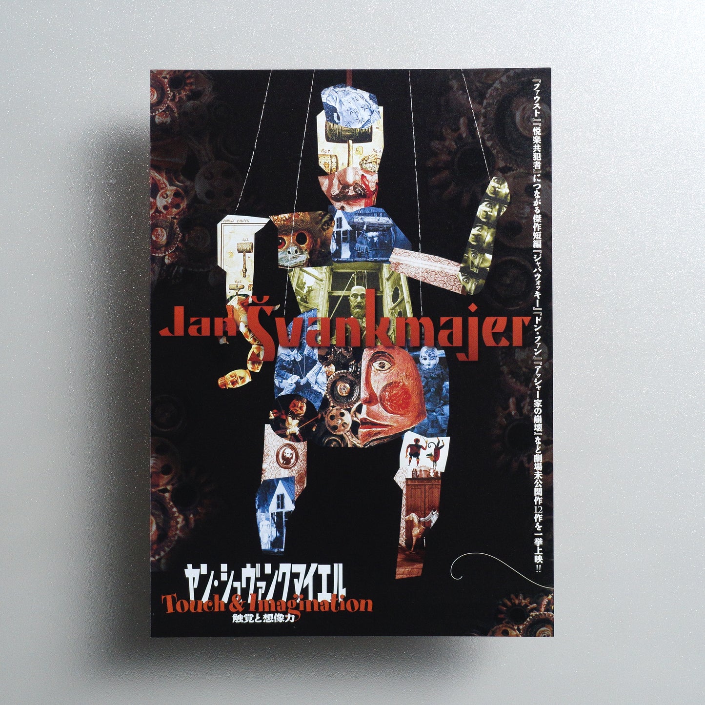 Jan Švankmajer Retrospective 2025 2025 B5 Flyer - reverse