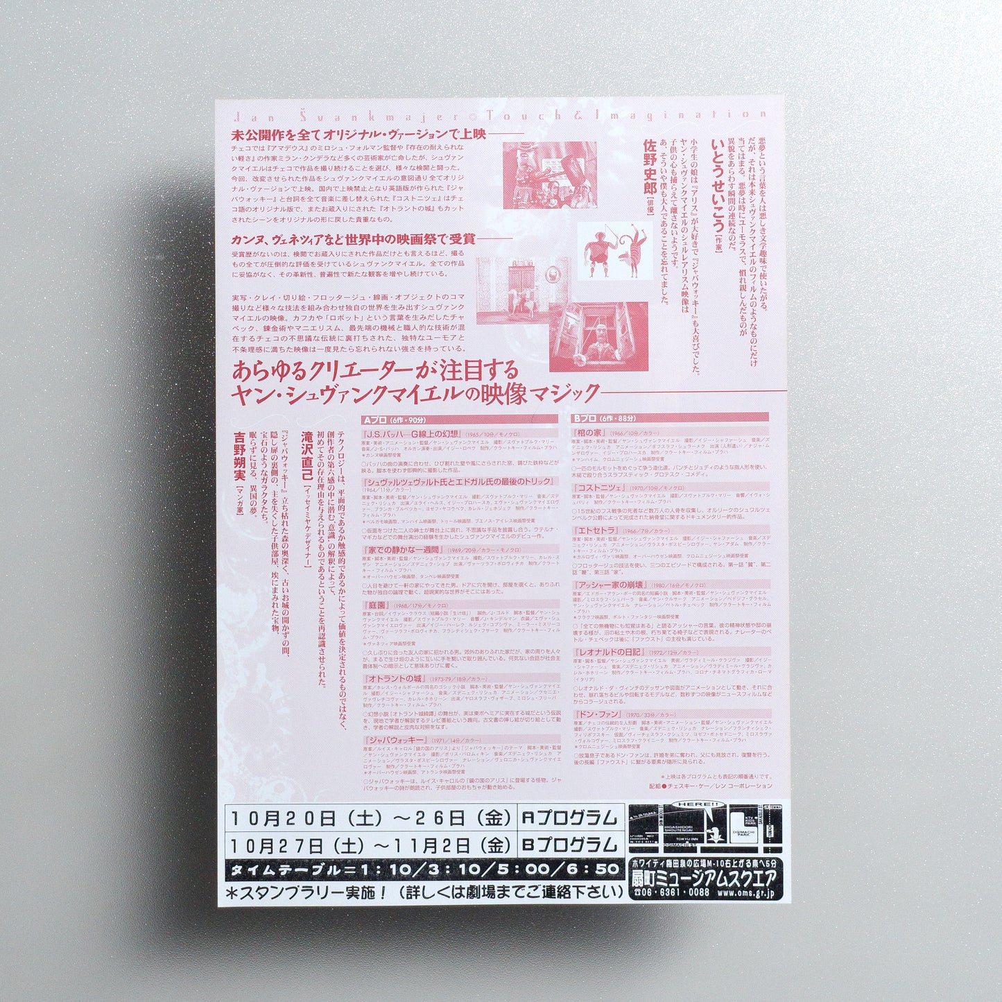 Jan Švankmajer: Touch & Imagination 2001 B5 Flyer - front
