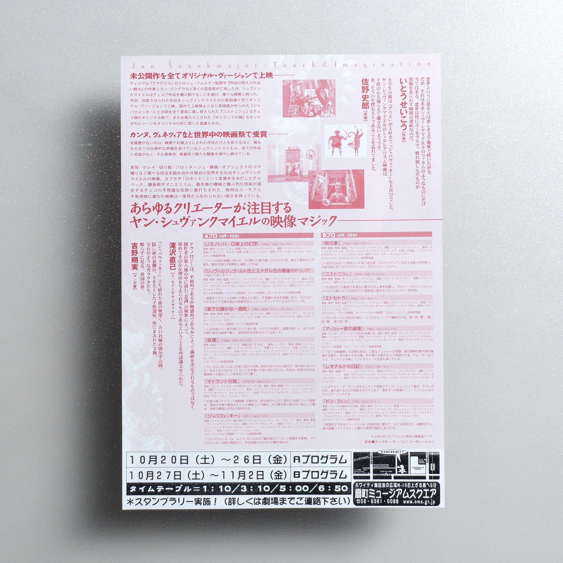 Jan Švankmajer: Touch & Imagination 2001 B5 Flyer - front