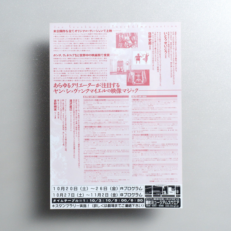 Jan Švankmajer: Touch & Imagination 2001 B5 Flyer - front