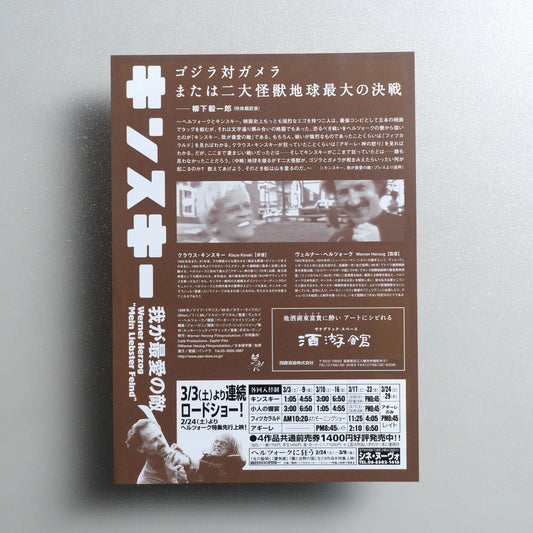My Best Fiend 2000 B5 Flyer - reverse