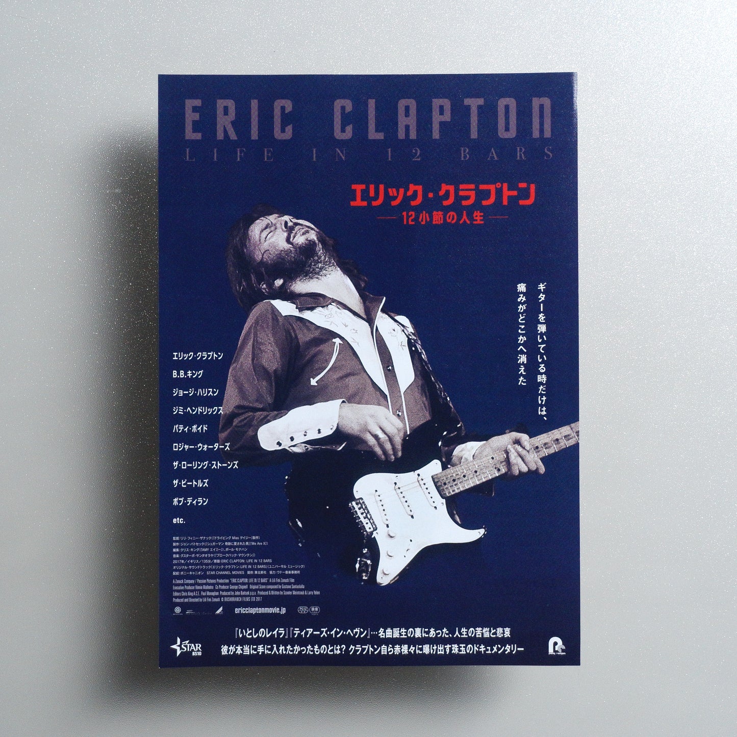 Eric Clapton: Life in 12 Bars B5 Flyer - front