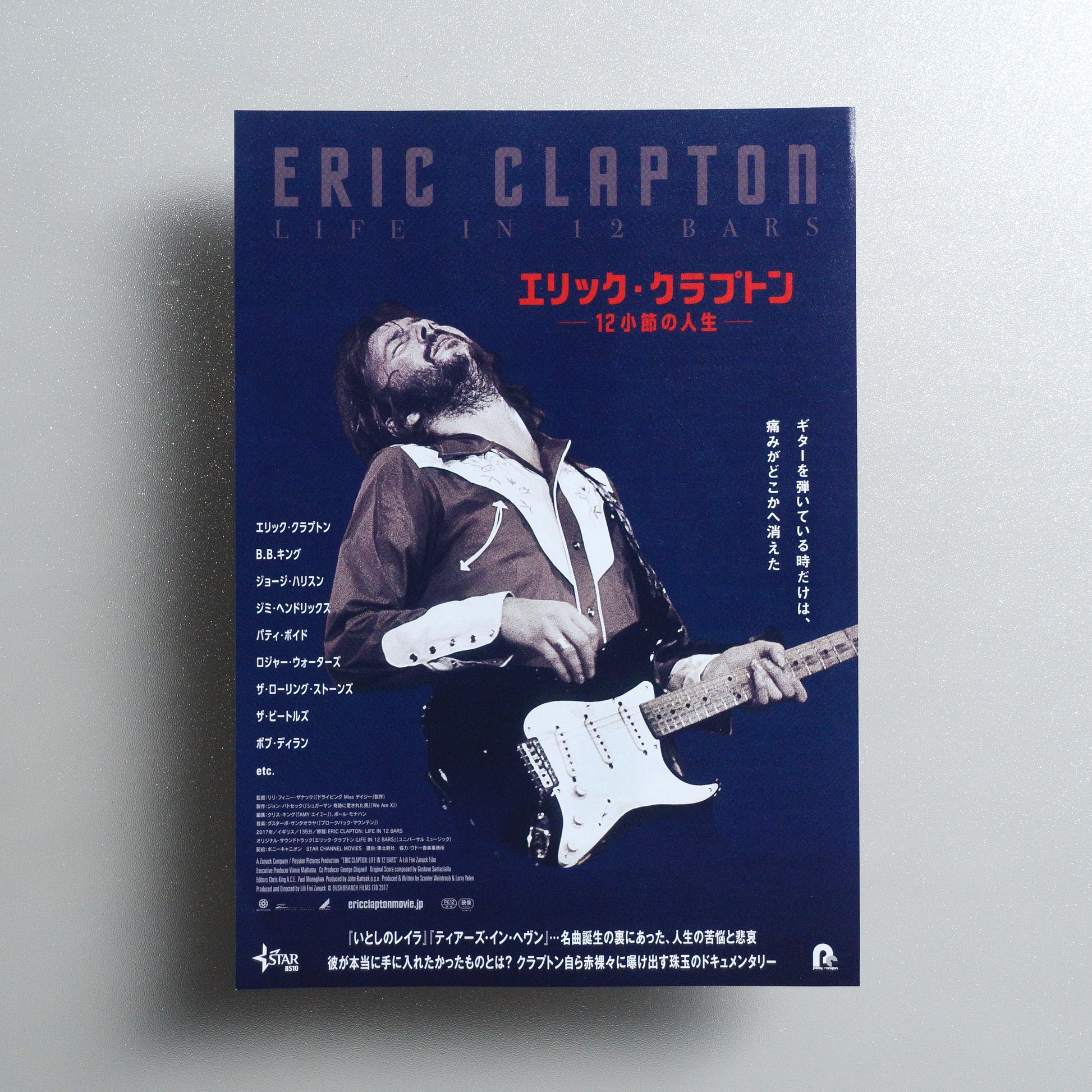 Eric Clapton: Life in 12 Bars B5 Flyer - front