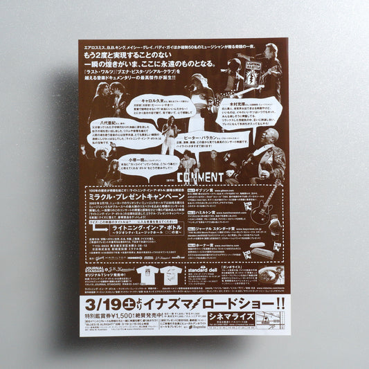 Lightning in a Bottle B5 Flyer - reverse