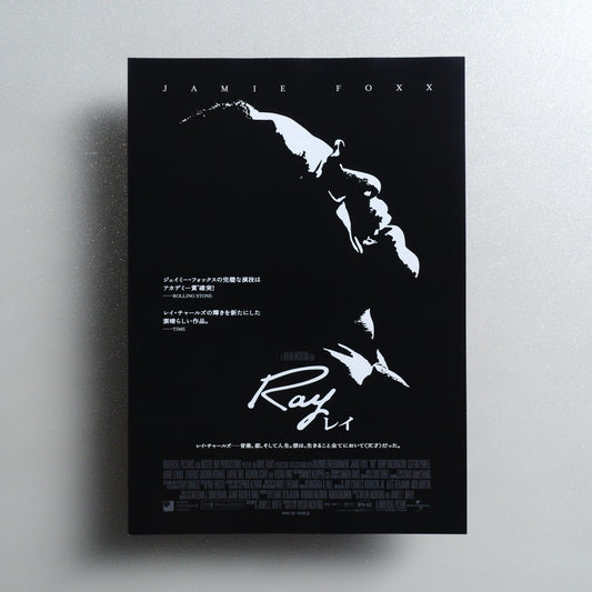 Ray B5 Flyer - front