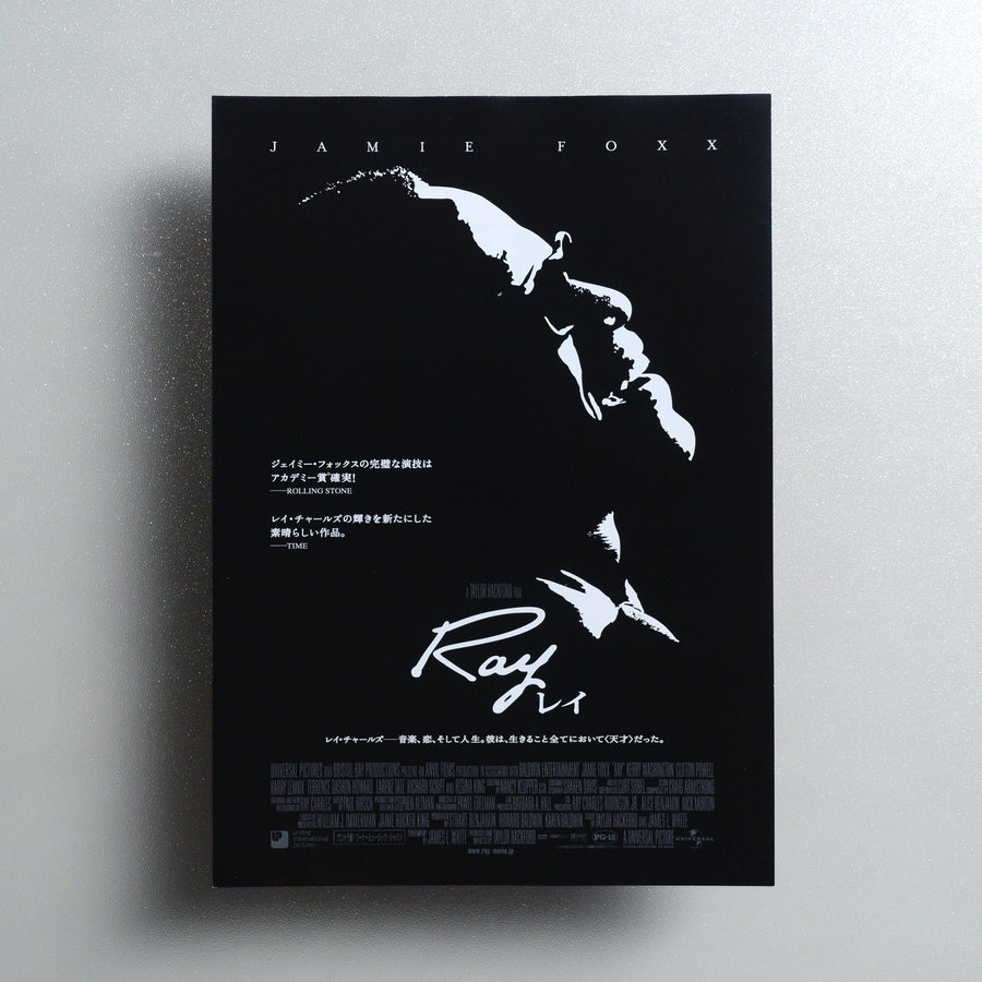 Ray B5 Flyer - front