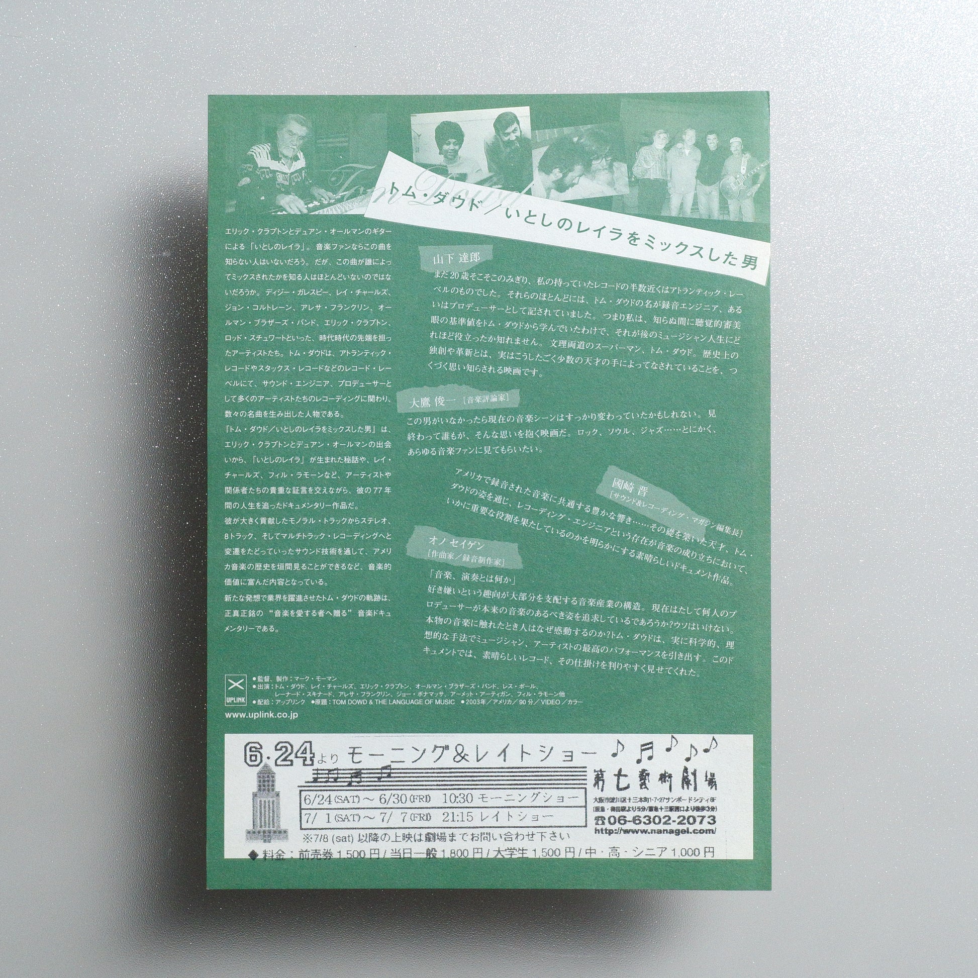 Tom Dowd & the Language of Music B5 Flyer - reverse
