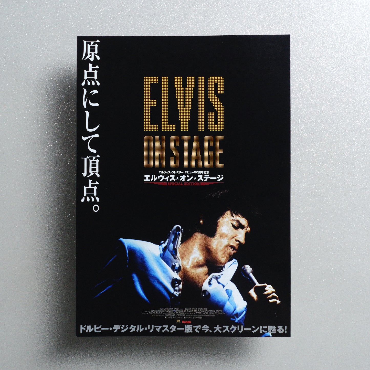 Elvis: That's the Way It Is B5 Flyer - front
