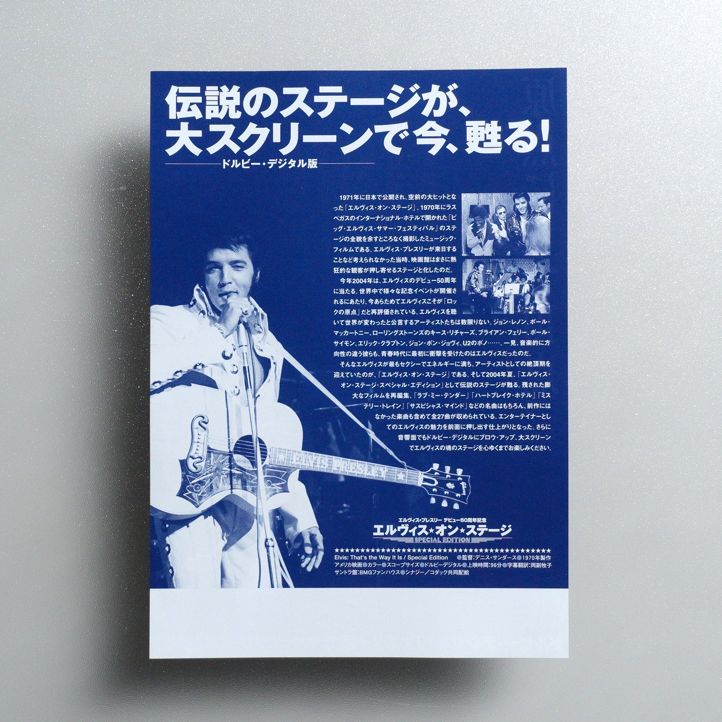 Elvis: That's the Way It Is B5 Flyer - reverse