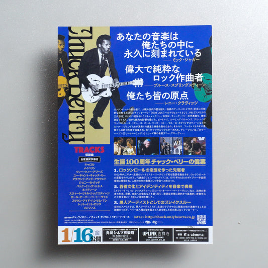 Chuck Berry: Brown Eyed Handsome Man B5 Flyer - reverse