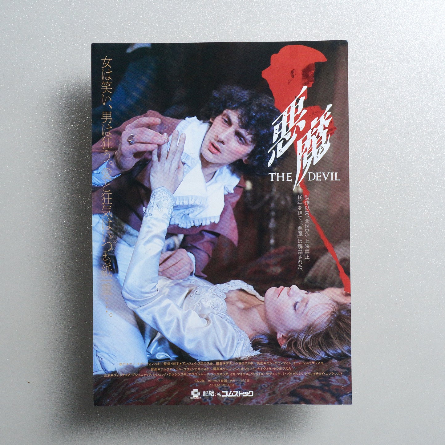 The Devil 1988 B5 Flyer - front