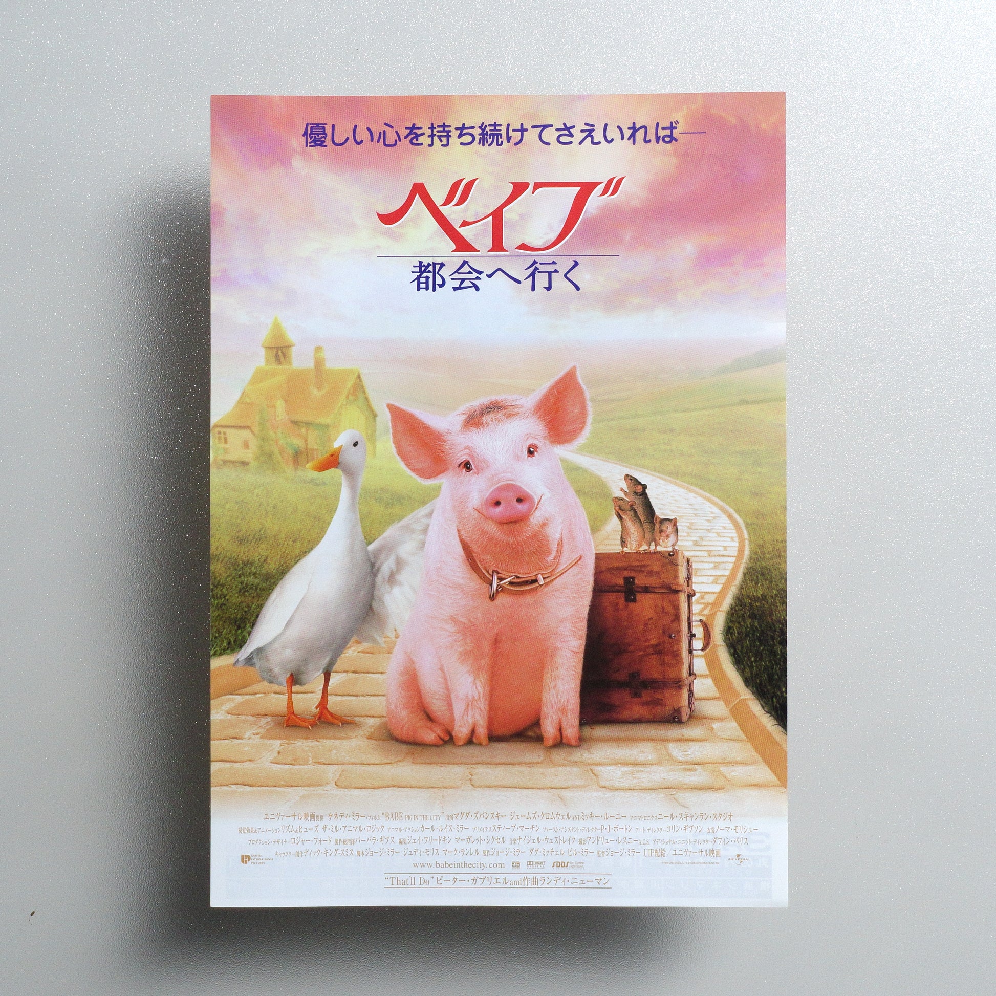 Babe: Pig in the City B5 Flyer - front