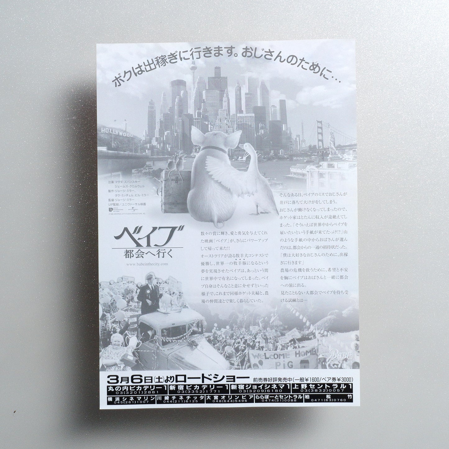 Babe: Pig in the City B5 Flyer - reverse