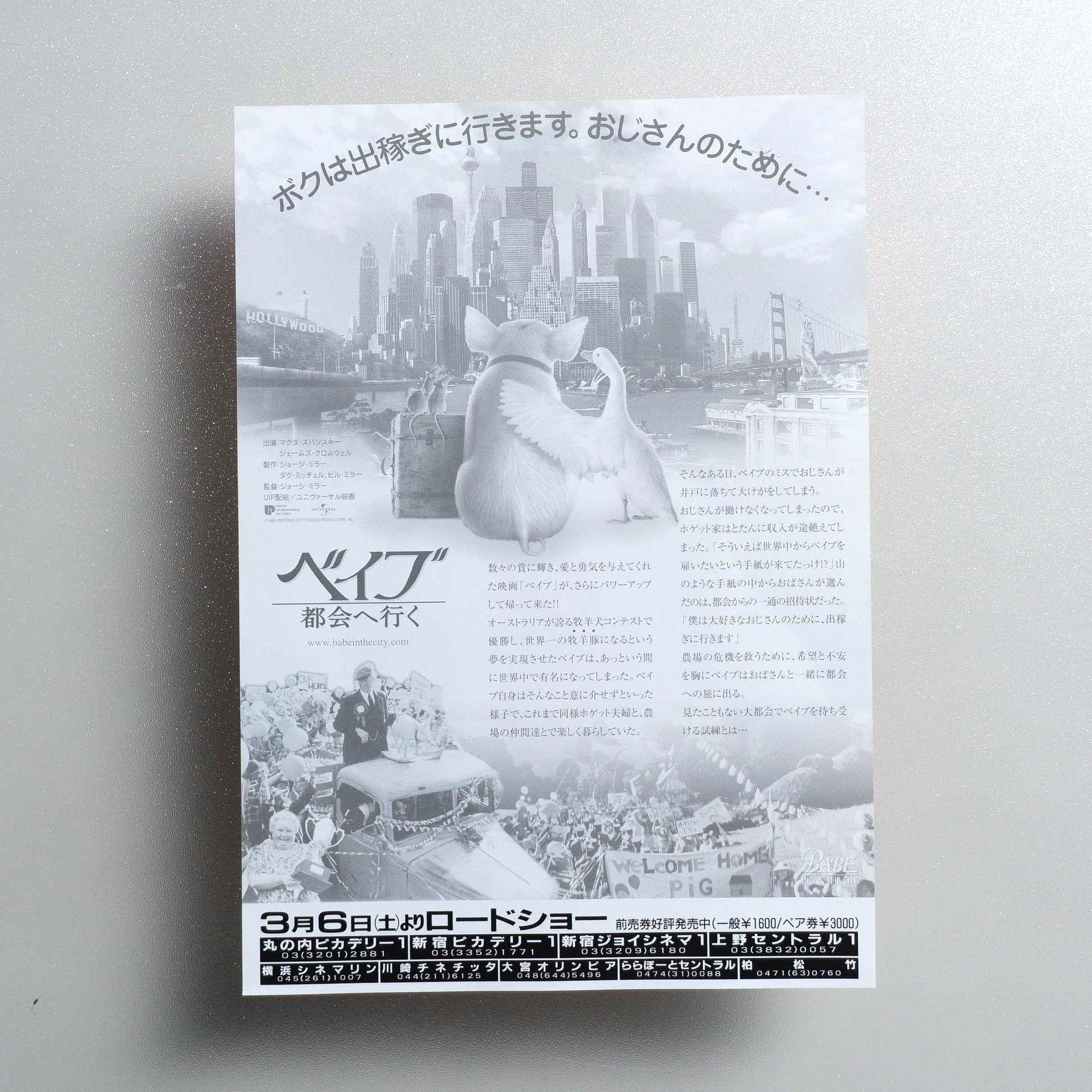 Babe: Pig in the City B5 Flyer - reverse