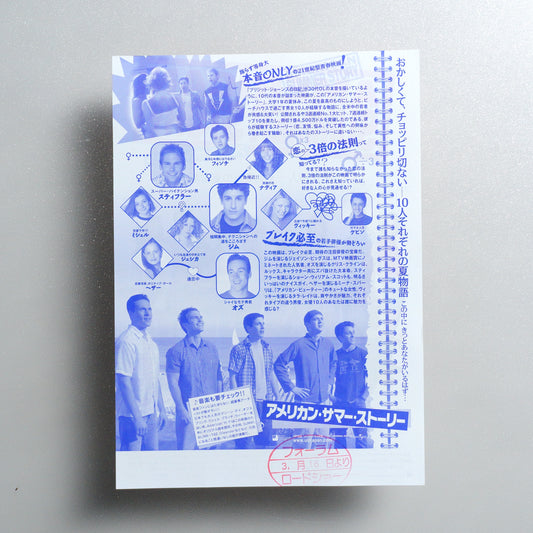 American Pie 2 2002 B5 Flyer - reverse