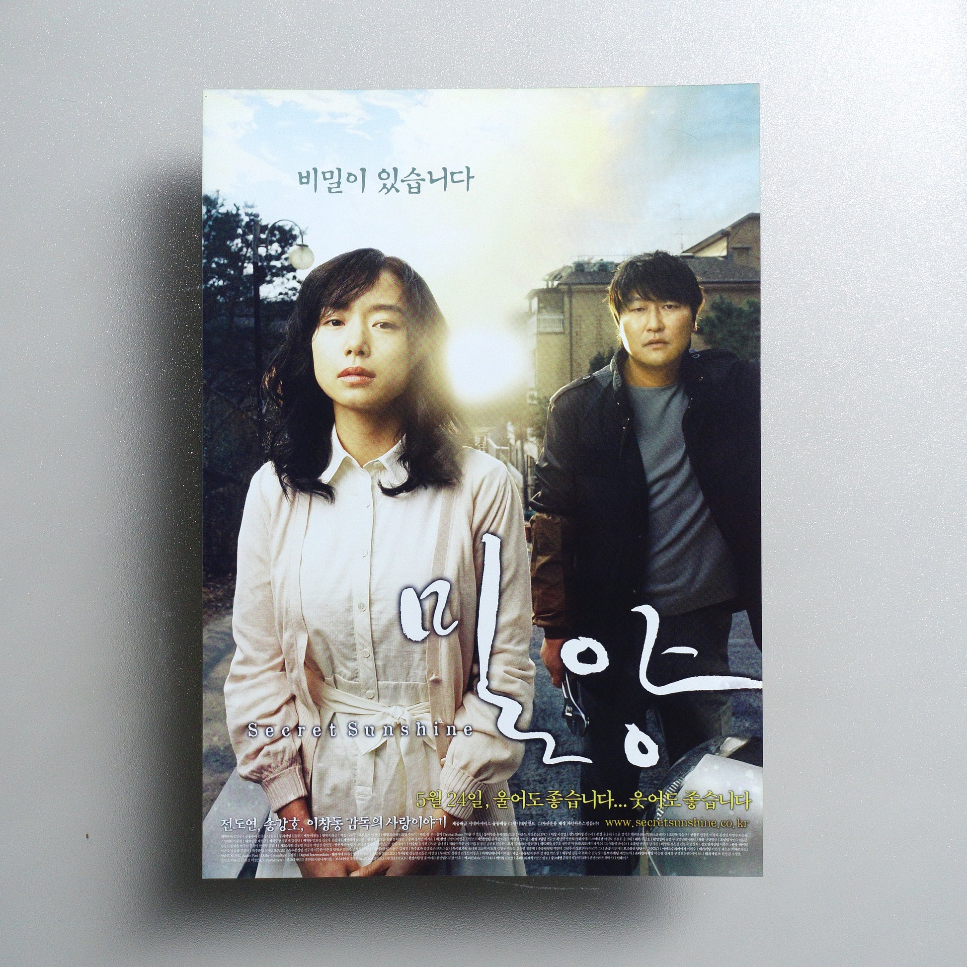 Secret Sunshine A4 Flyer - front