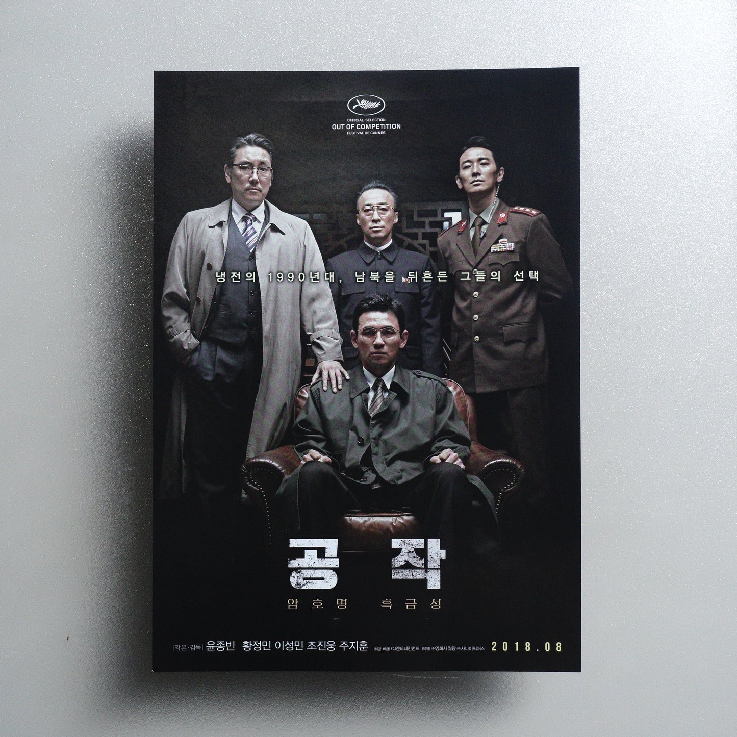 The Spy Gone North A4 Flyer - front