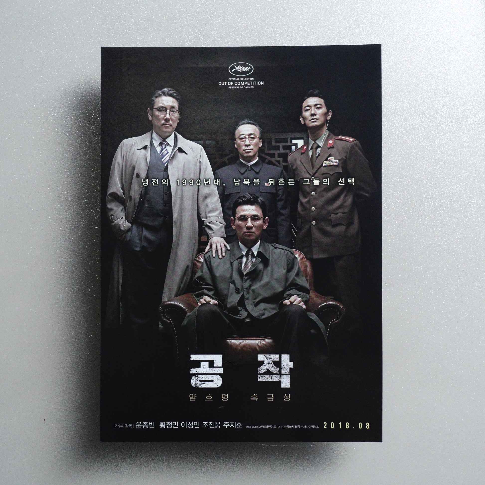 The Spy Gone North A4 Flyer - front