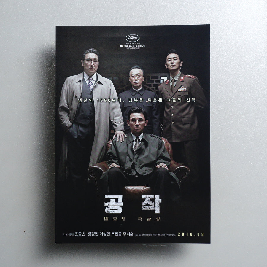The Spy Gone North A4 Flyer - front