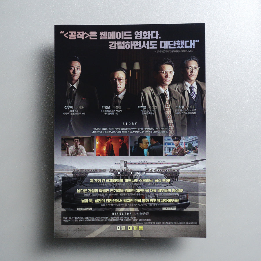 The Spy Gone North A4 Flyer - reverse