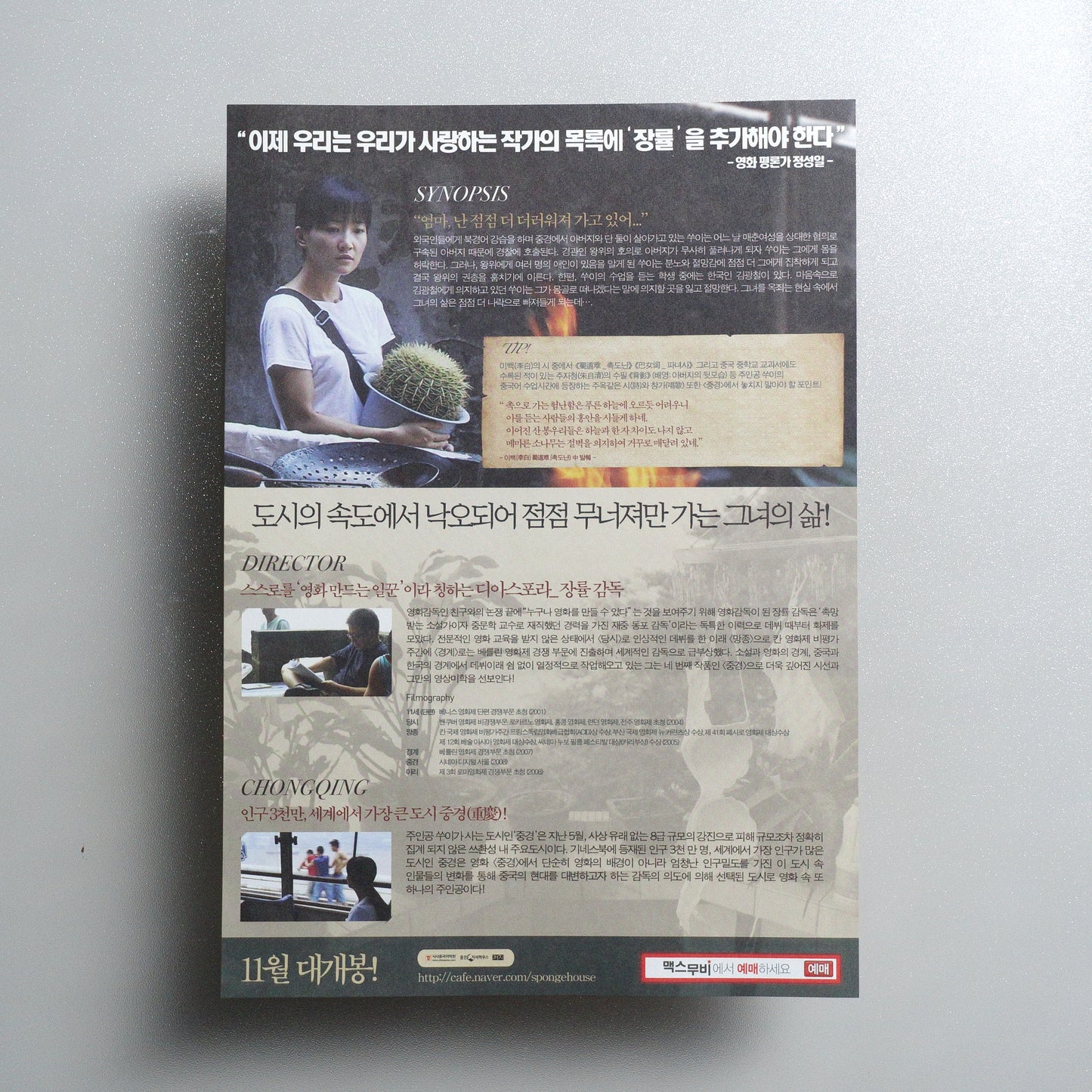 Chongqing A4 Flyer - reverse