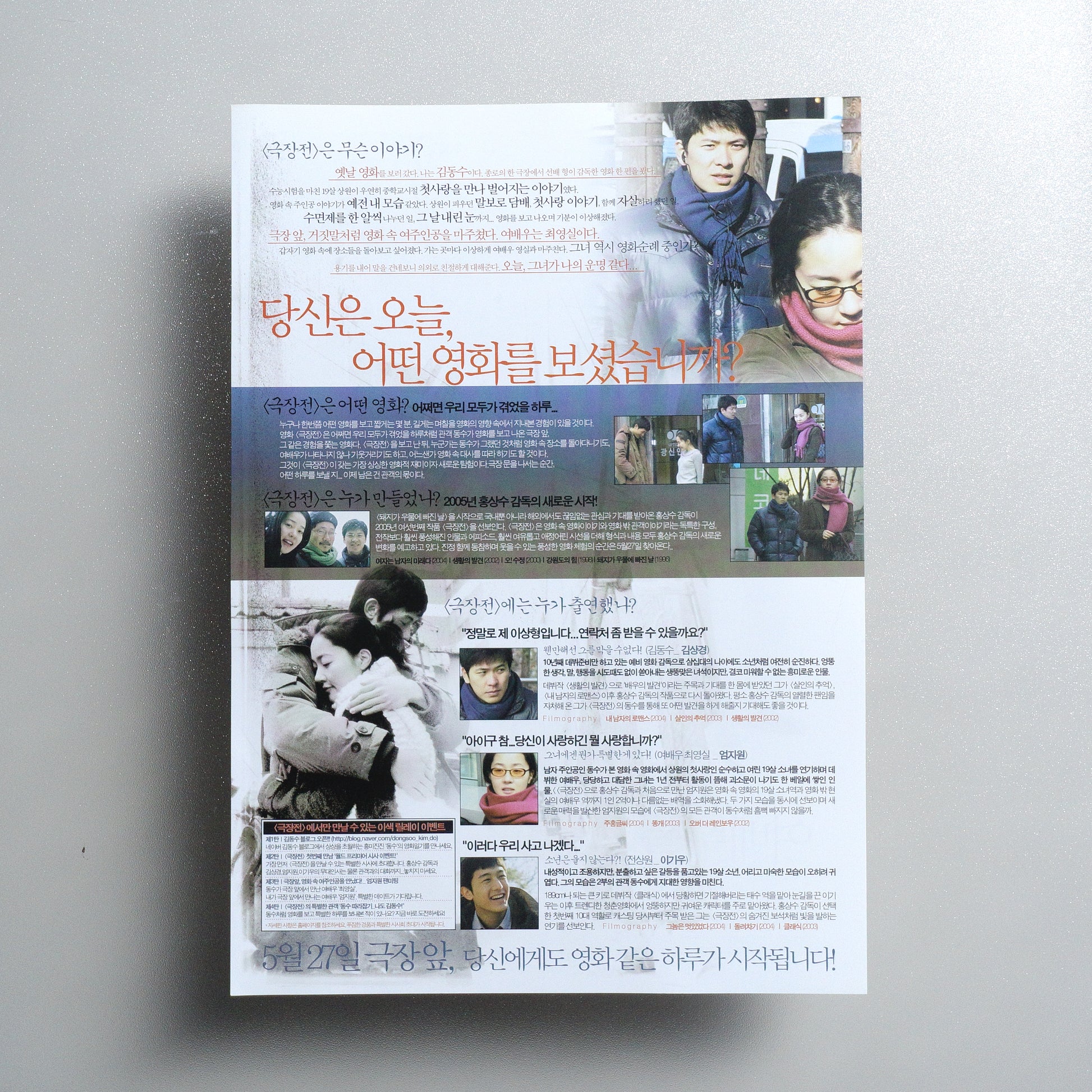 Tale of Cinema A4 Flyer - reverse