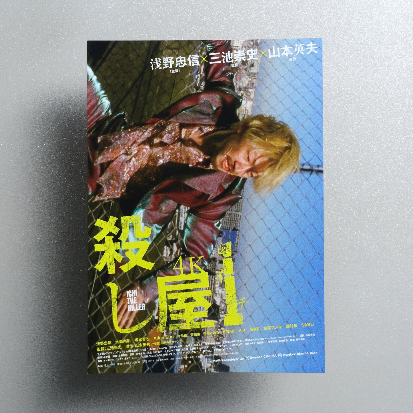 Ichi the Killer 4K 2026 B5 Flyer - front