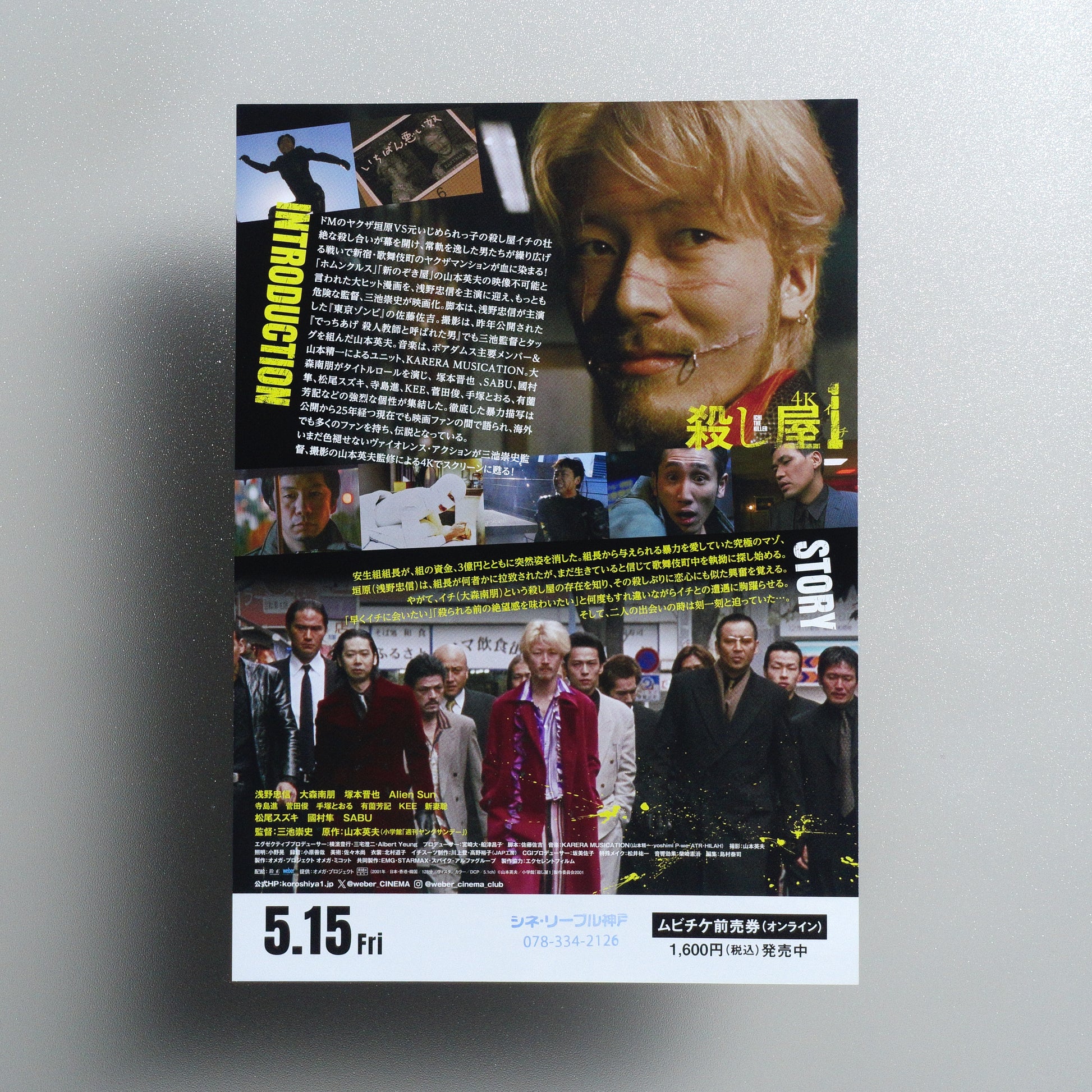 Ichi the Killer 4K 2026 B5 Flyer - reverse