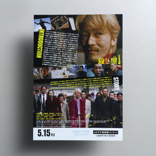 Ichi the Killer 4K 2026 B5 Flyer - reverse