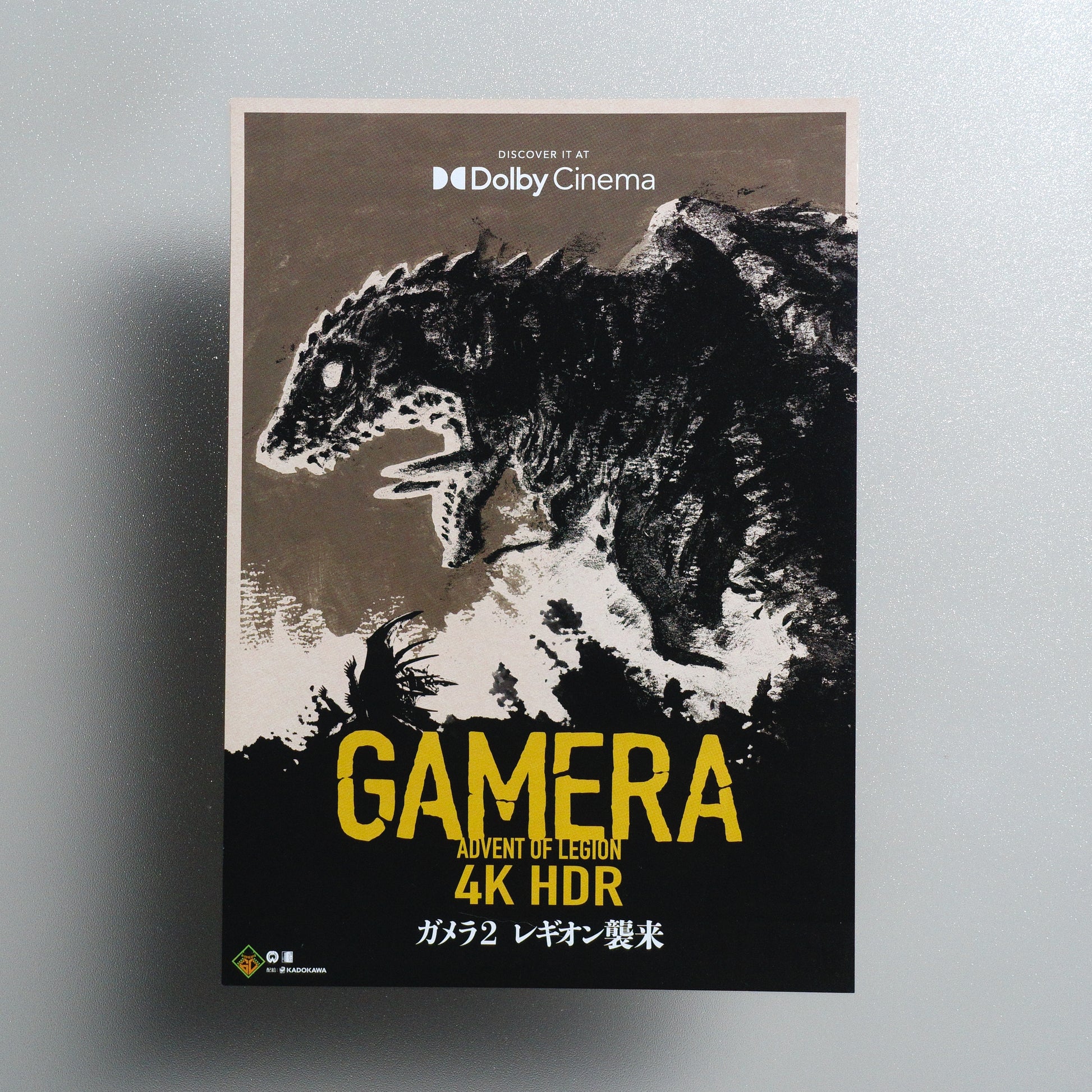 Gamera 2 Advent of Legion 2026 B5 Flyer - front