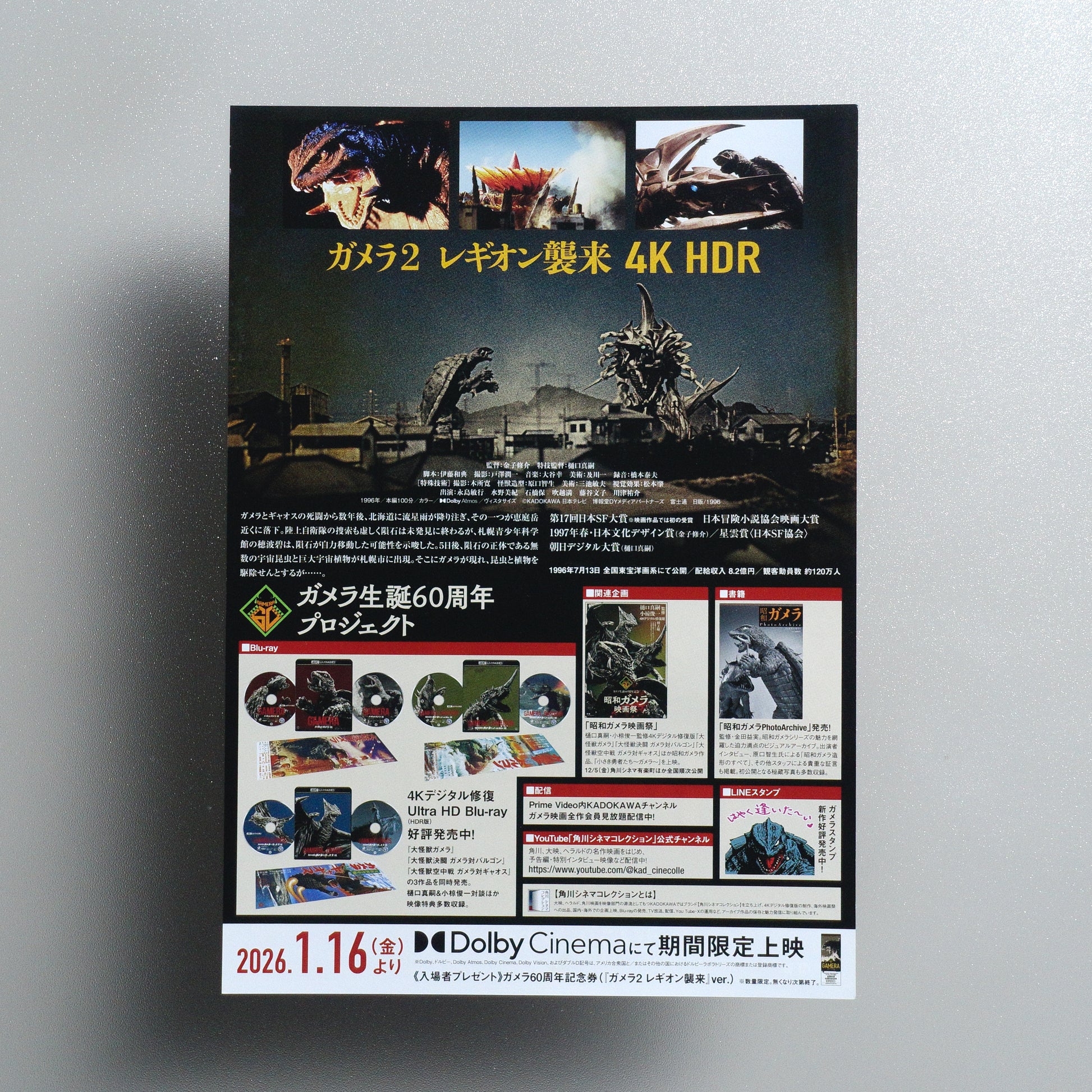 Gamera 2 Advent of Legion 2026 B5 Flyer - reverse
