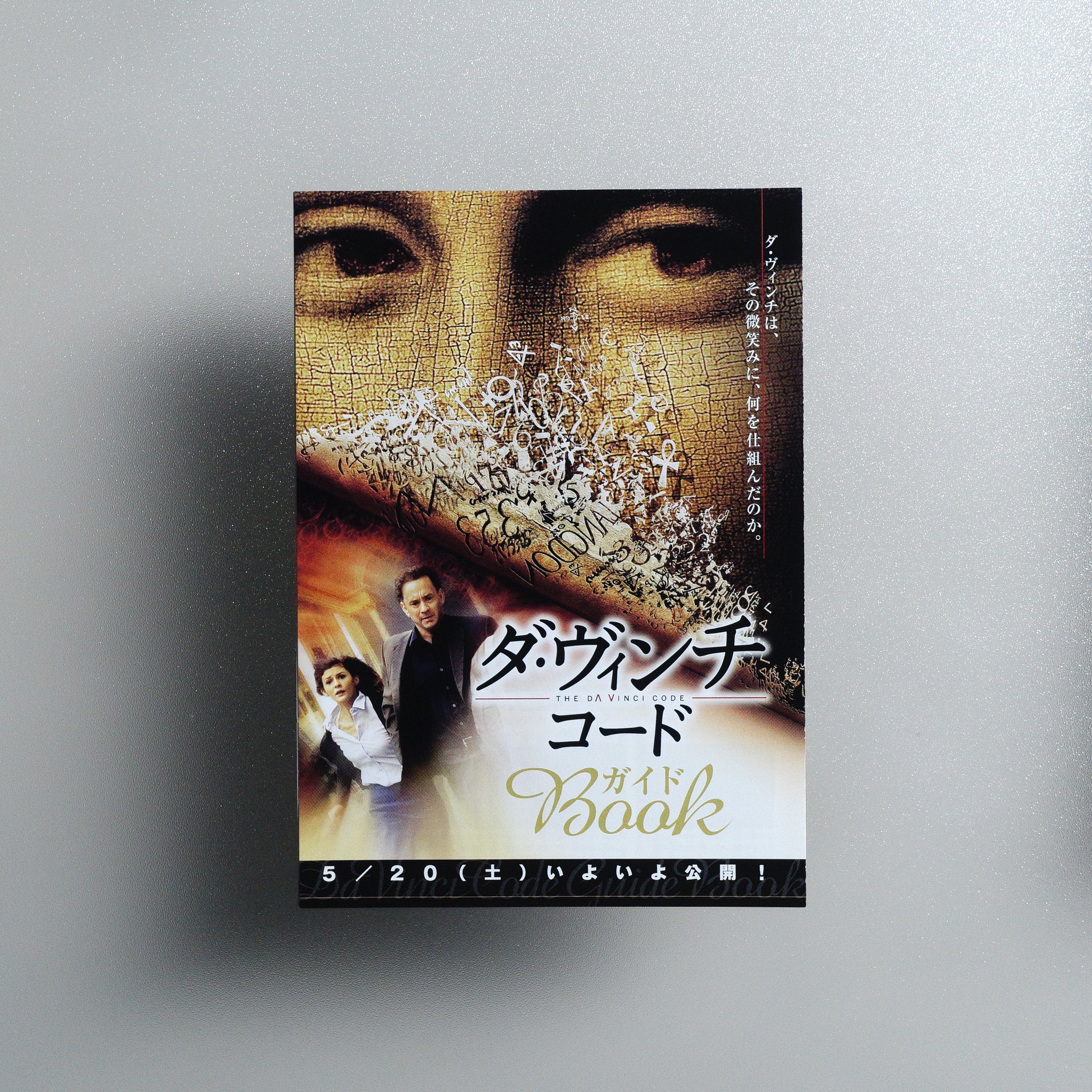 The Da Vinci Code 2006 Tri-fold Flyer - front