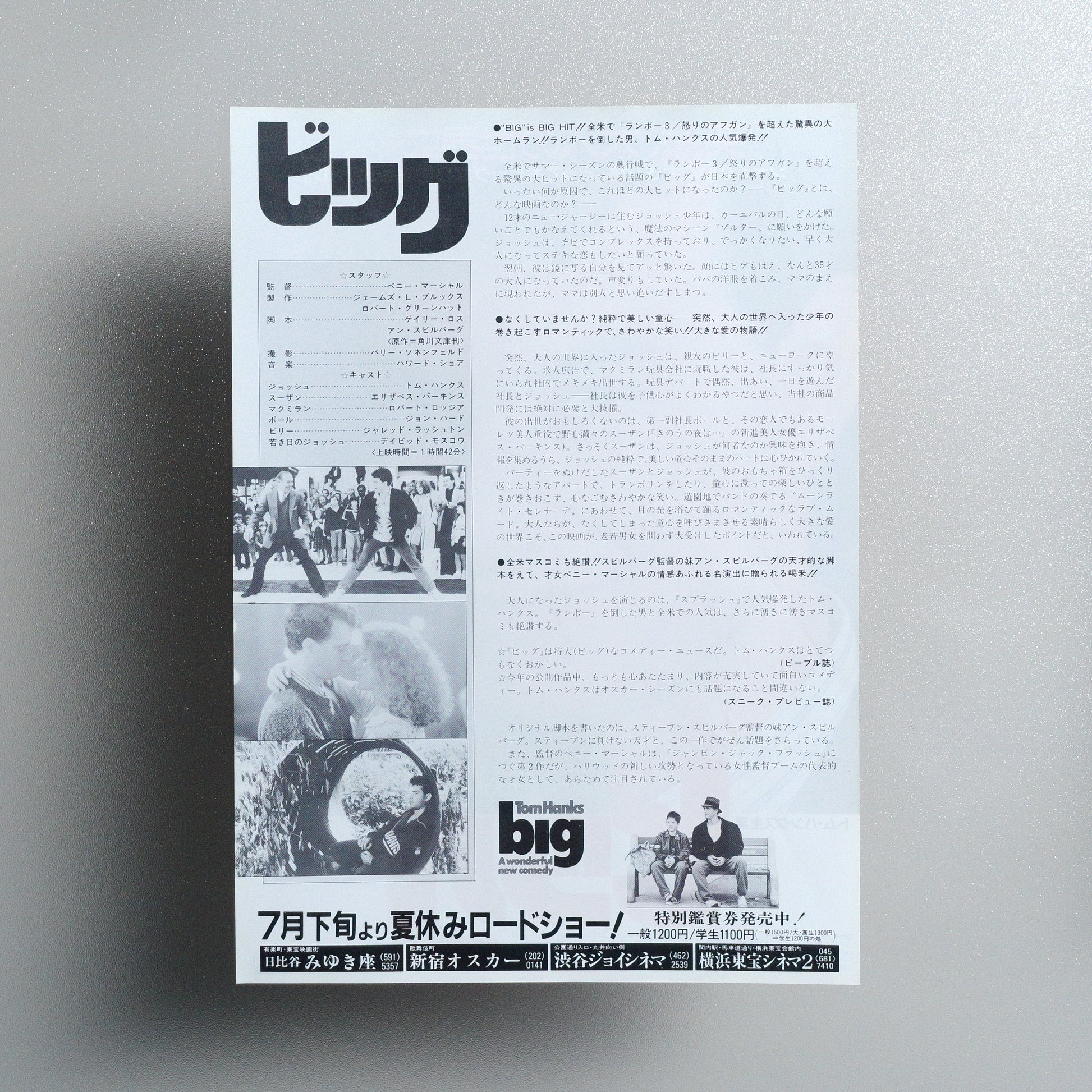 Big 1988 B5 Flyer - reverse