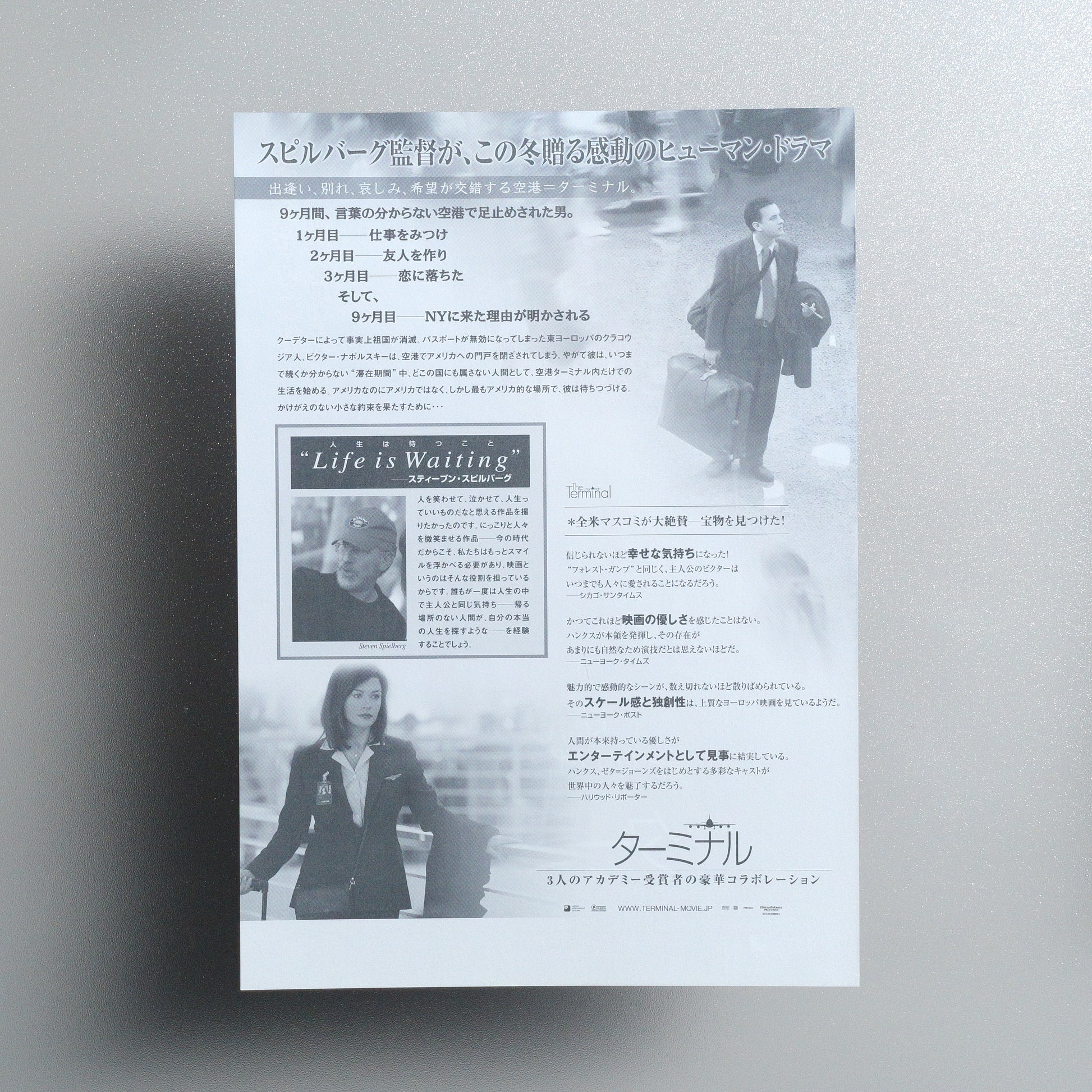 The Terminal 2004 B5 Flyer - reverse