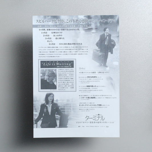 The Terminal 2004 B5 Flyer - reverse