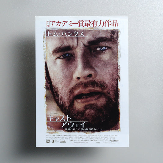 Cast Away 2001 B5 Flyer - front