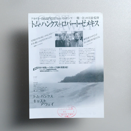 Cast Away 2001 B5 Flyer - reverse