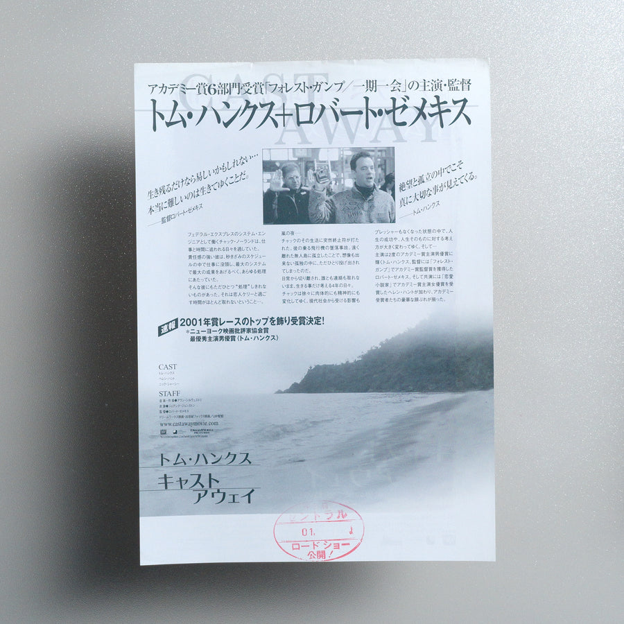 Cast Away 2001 B5 Flyer - reverse