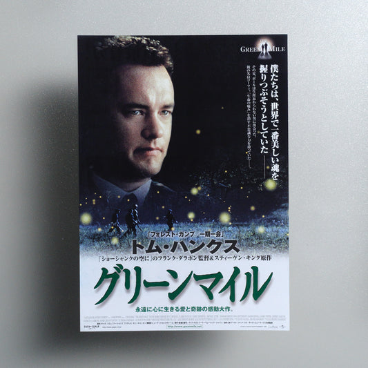 The Green Mile 2000 B5 Flyer - Design A front