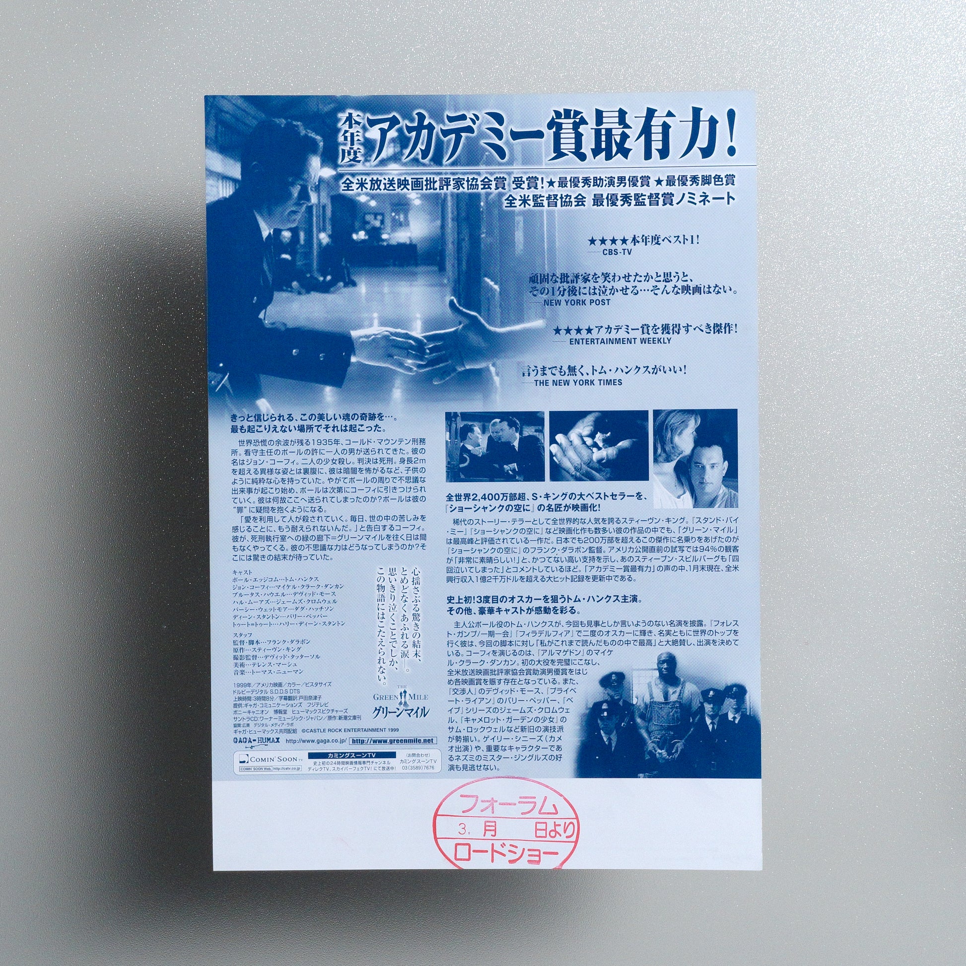 The Green Mile 2000 B5 Flyer - Design A reverse