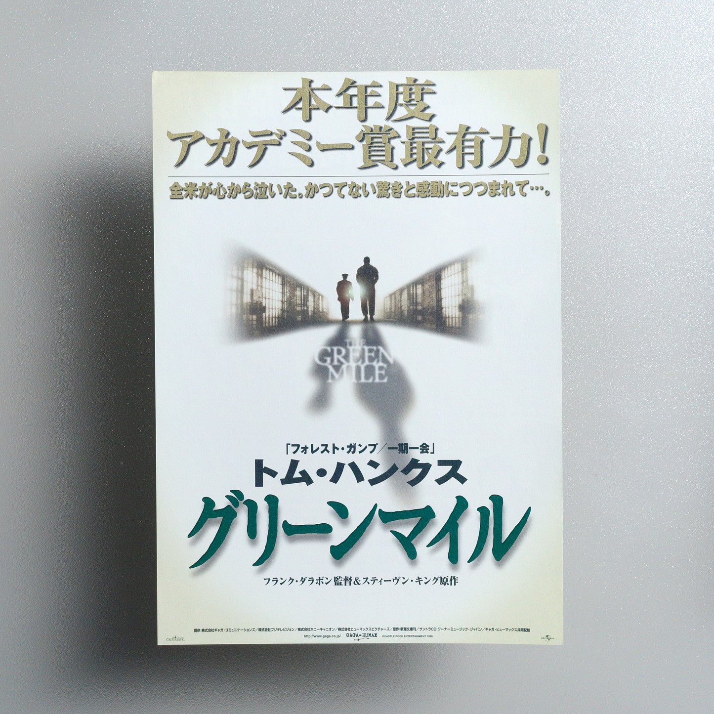 The Green Mile 2000 B5 Flyer - Design B front