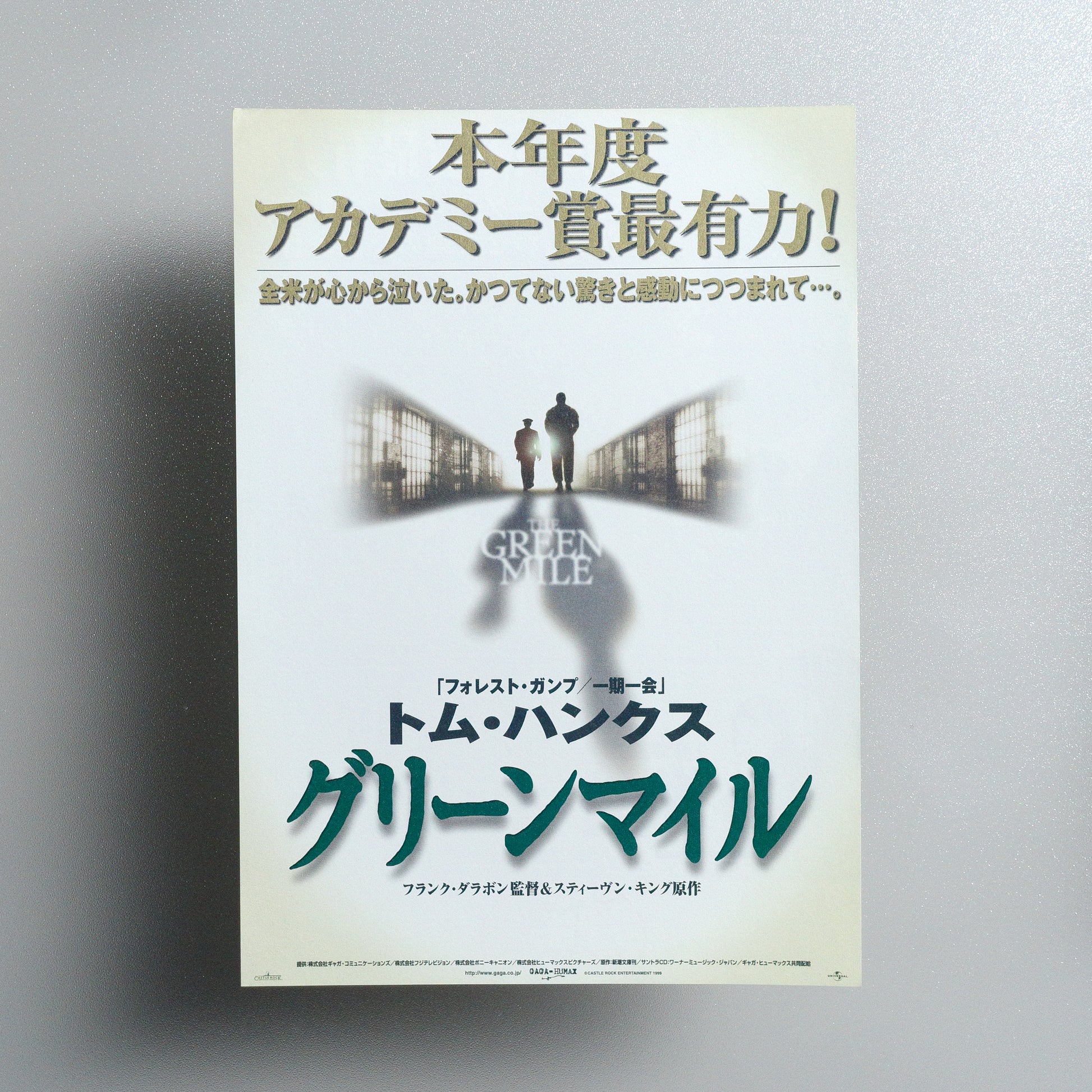 The Green Mile 2000 B5 Flyer - Design B front