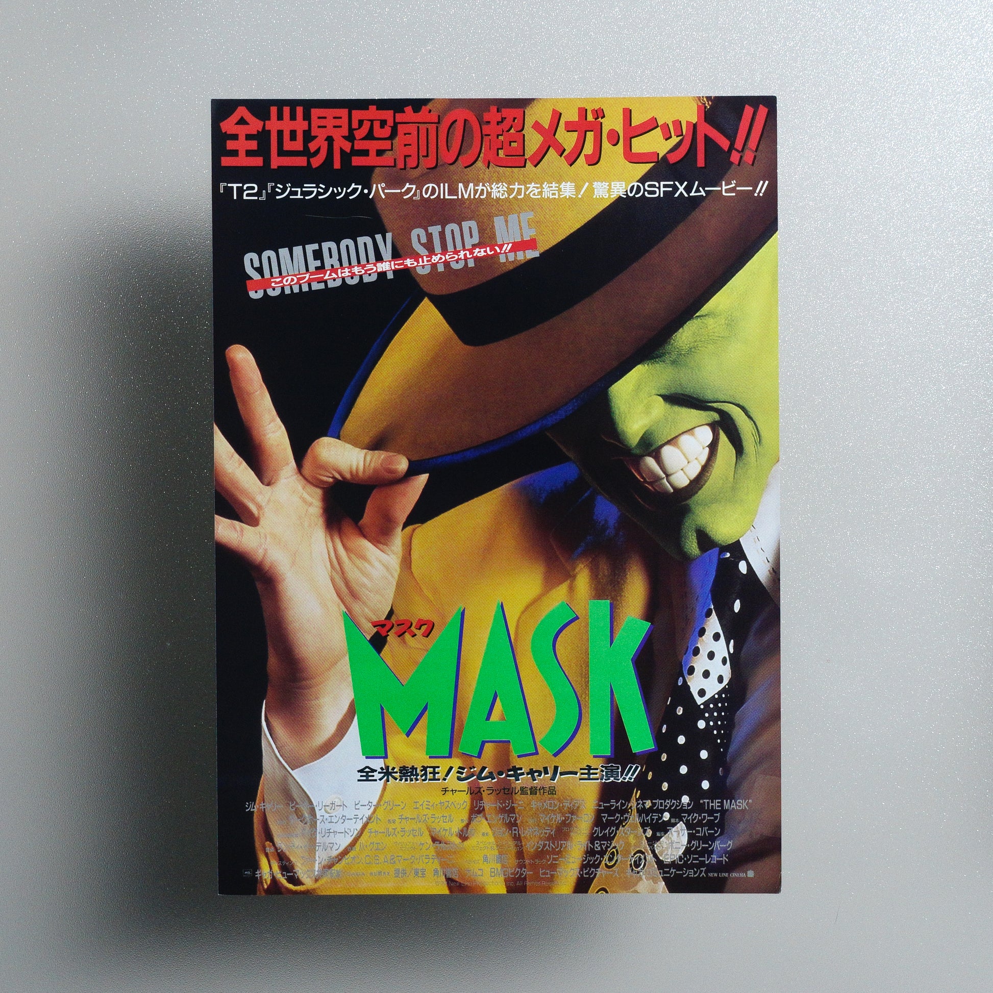 The Mask 1995 B5 Flyer - front
