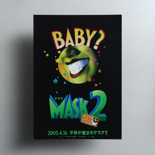 Son of the Mask 2005 B5 Flyer - front