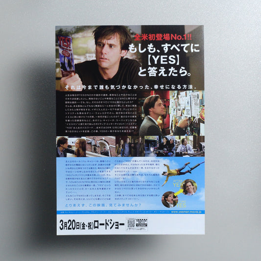Yes Man 2009 B5 Flyer - reverse