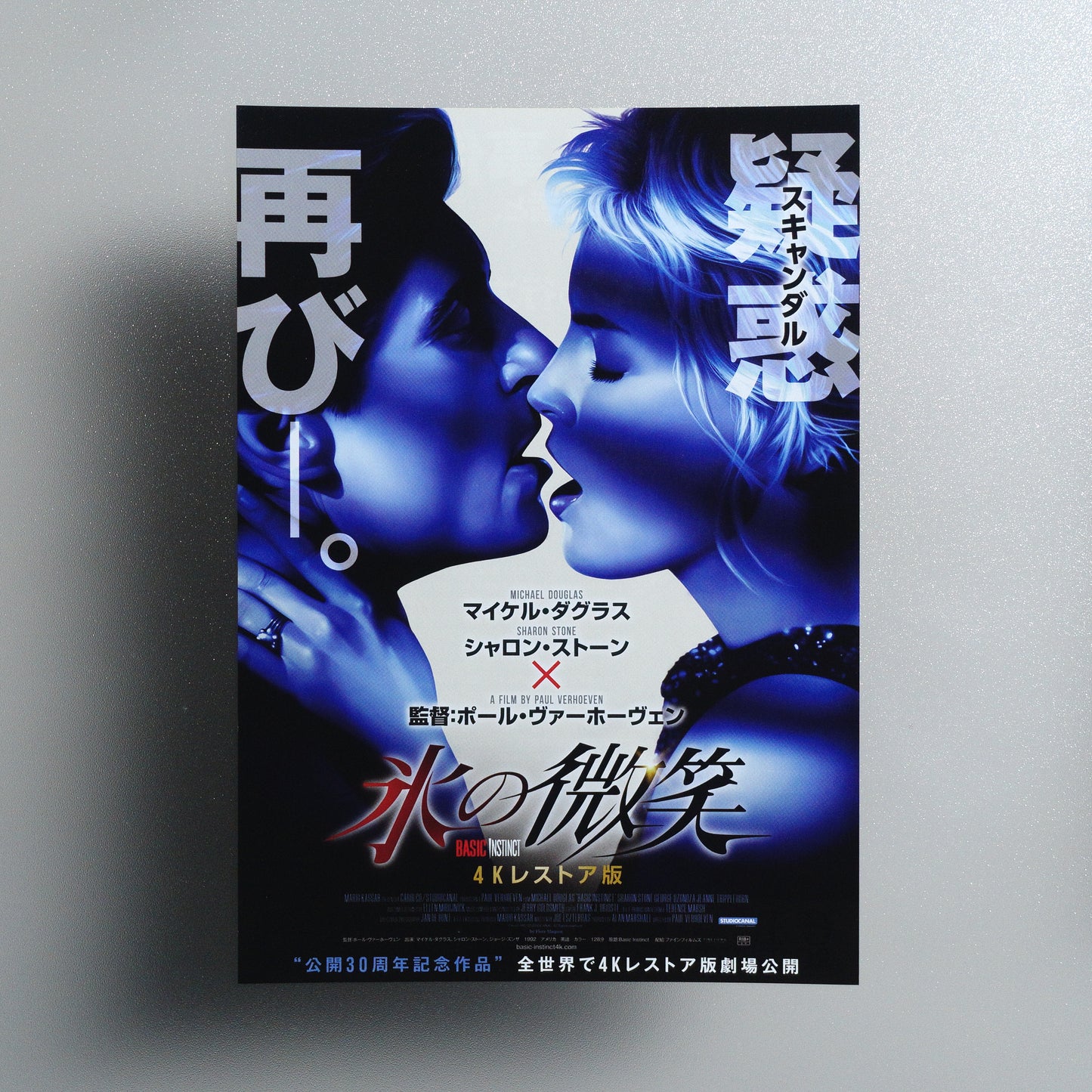 Basic Instinct 4K Restoration 2023 B5 Flyer - front