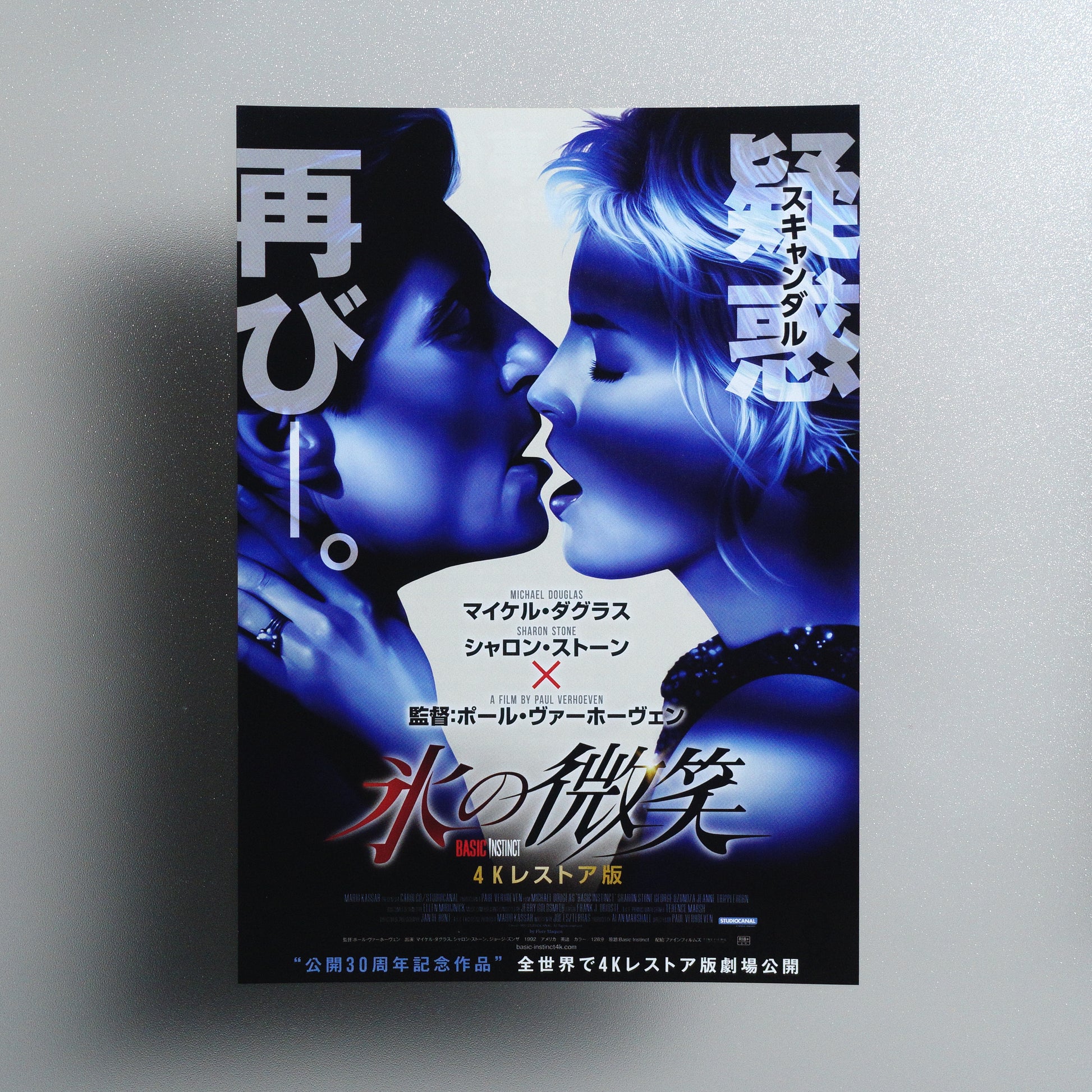 Basic Instinct 4K Restoration 2023 B5 Flyer - front