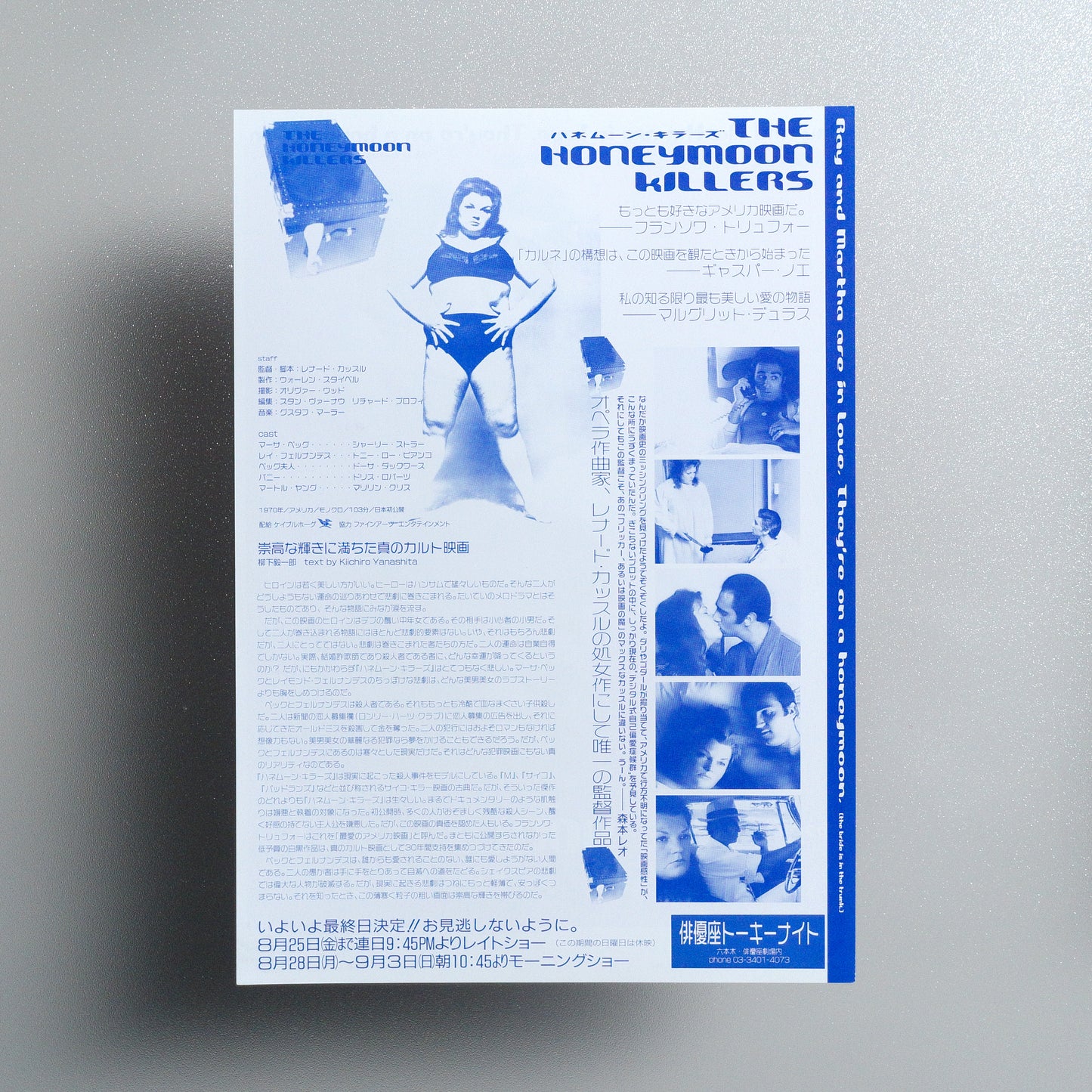 The Honeymoon Killers 2000 B5 Flyer - reverse
