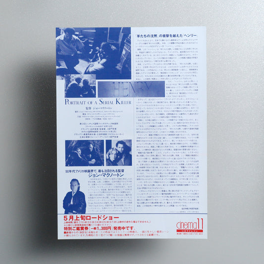 Henry: Portrait of a Serial Killer 1992 B5 Flyer - reverse