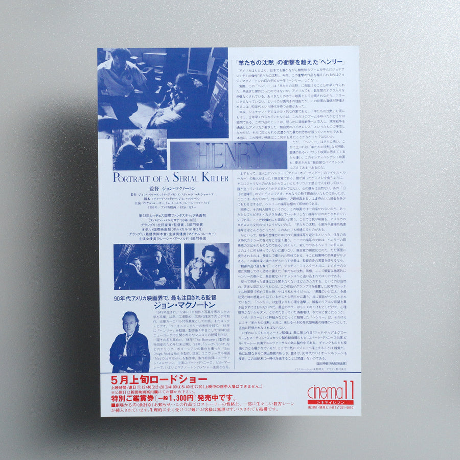 Henry: Portrait of a Serial Killer 1992 B5 Flyer - reverse